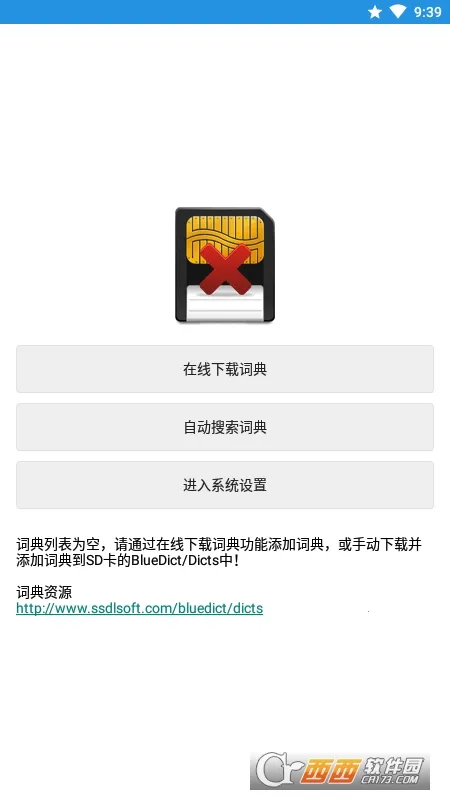 �����ʵ�(���ϴʵ�����)v8.0.6 �ٷ������ͼ3