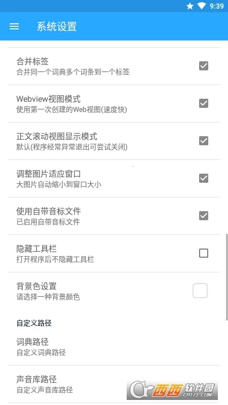 �����ʵ�(���ϴʵ�����)v8.0.6 �ٷ������ͼ1