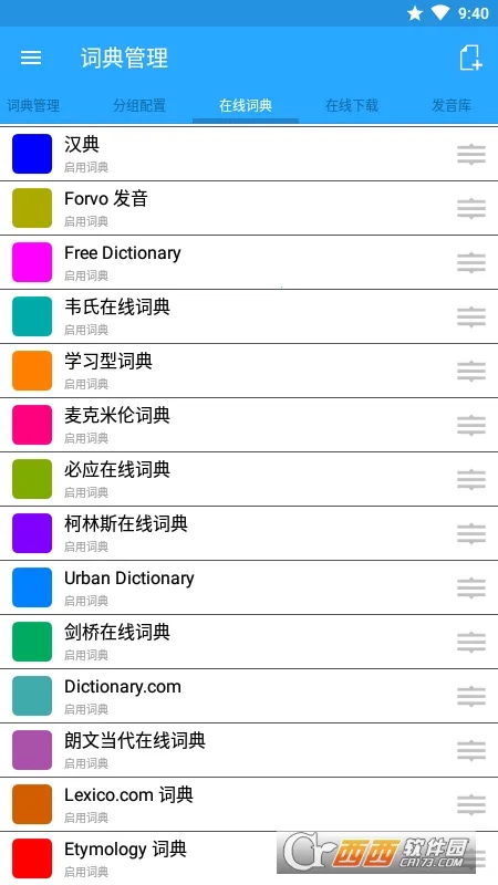 �����ʵ�(���ϴʵ�����)v8.0.6 �ٷ������ͼ0