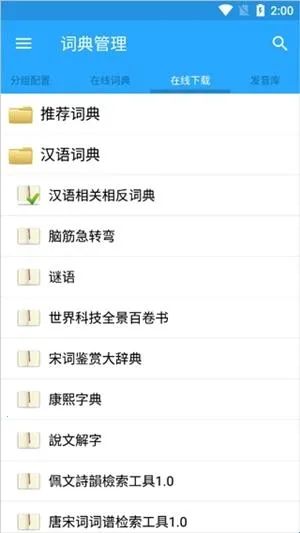 �����ʵ�(���ϴʵ�����)