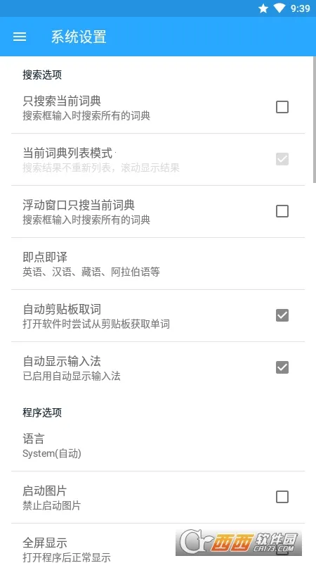 �����ʵ�(���ϴʵ�����)v8.0.6 �ٷ������ͼ2