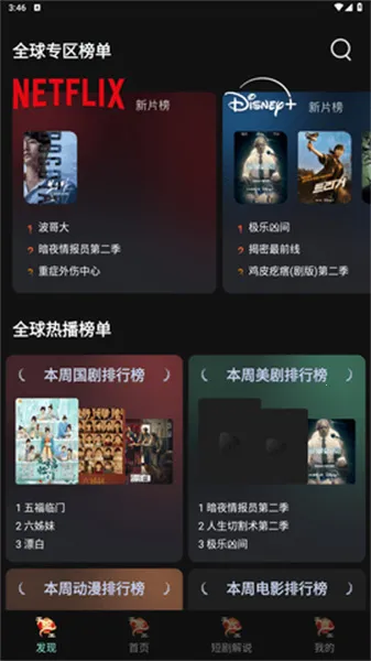 ����Ӱ�������ֻ���v2.4.4 �ٷ������ͼ3