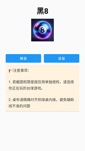 ��8����(̨��������)v1.0 �ֻ����ͼ0