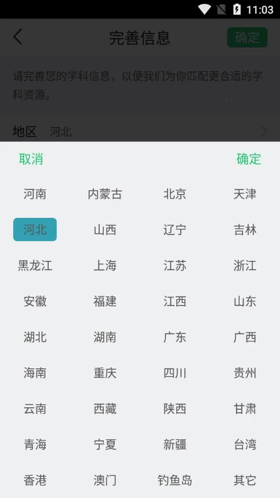 ���ϼ�Уͨ(��У��ͨ����)v9.4.8 ��׿���ͼ3