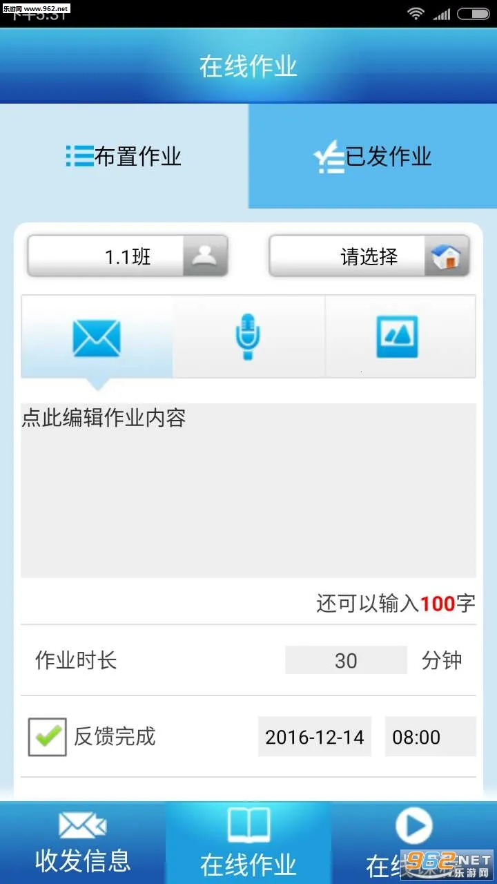 ���ϼ�Уͨ(��У��ͨ����)v9.4.8 ��׿���ͼ1