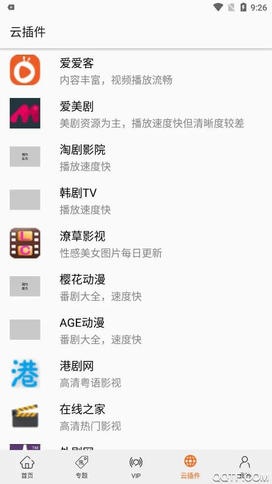 ������Pro(���粥������)v1.0.1 �ٷ������ͼ2