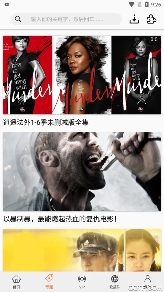 ������Pro(���粥������)v1.0.1 �ٷ������ͼ3