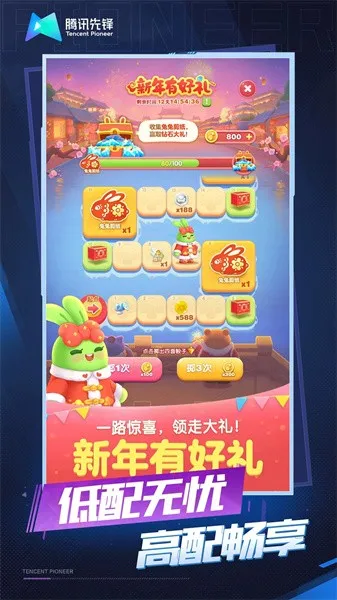 ���찮��������Ϸ(����Ϸƽ̨)v4.7.1.3029701 ��Ѱ��ͼ2