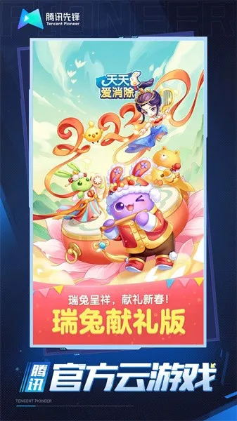 ���찮��������Ϸ(����Ϸƽ̨)v4.7.1.3029701 ��Ѱ��ͼ3