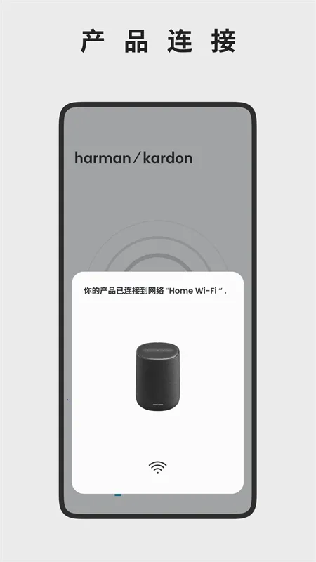 ��������Harman Kardon One(����������������)v2.3.13 ��Ѱ��ͼ2