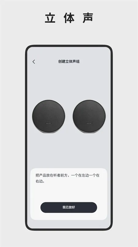 ��������Harman Kardon One(����������������)v2.3.13 ��Ѱ��ͼ1