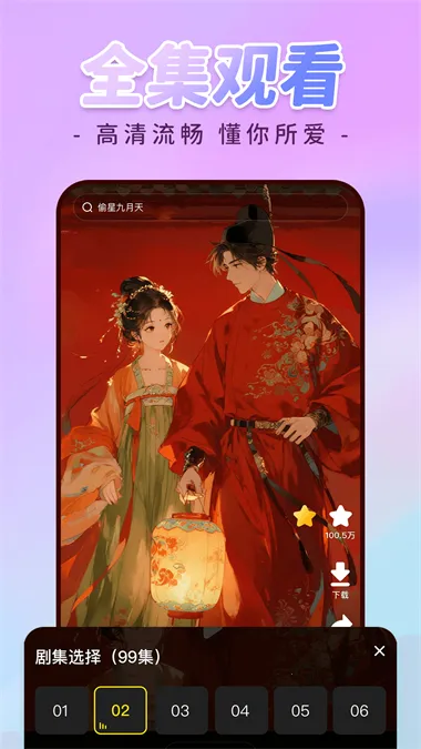 �������ȫ��(���������Ϸ)v1.0.3 �ٷ������ͼ4