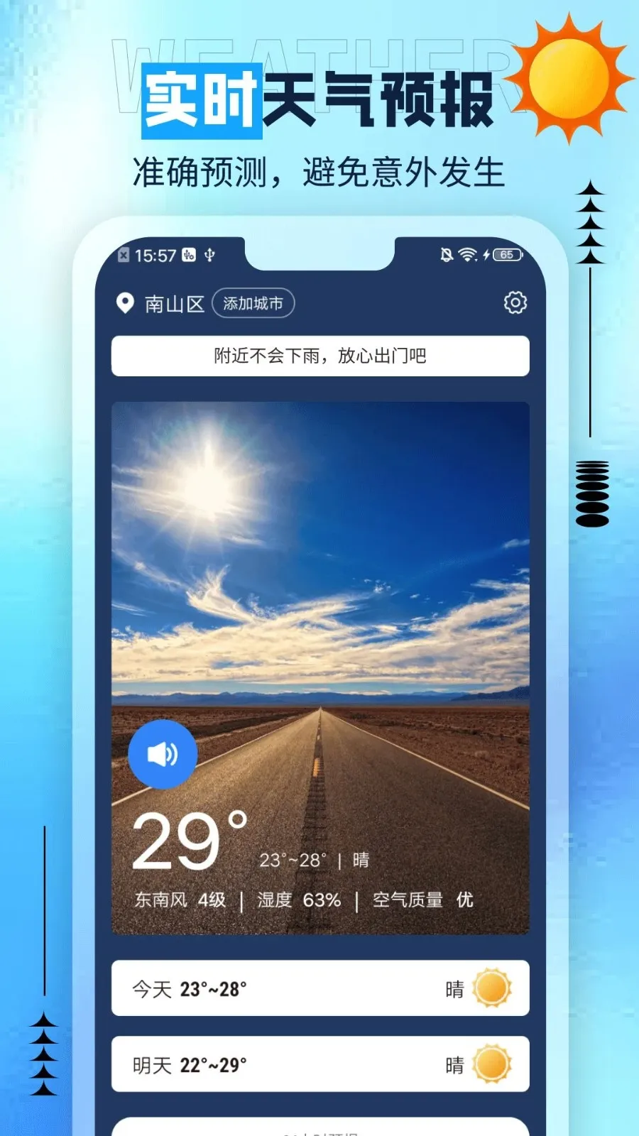 ��è����(�����ճ̹���)v1.0.0 ��׿���ͼ1