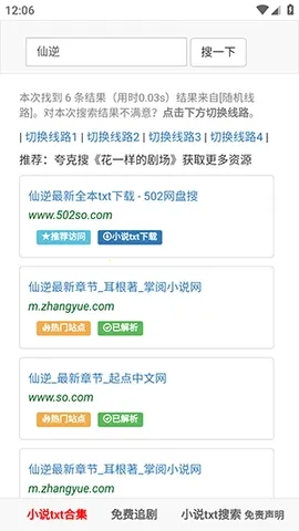 502book��������2026���°汾v1.0.0 �ֻ����ͼ0