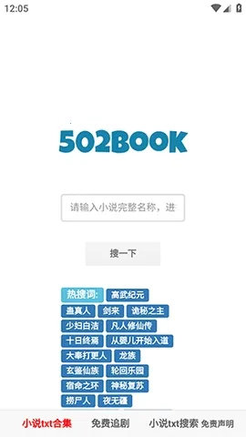 502book��������2026���°汾v1.0.0 �ֻ����ͼ1