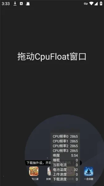 CpuFloat Simplified Chinese��׿���ֻ���v2.3.8 �ٷ������ͼ1
