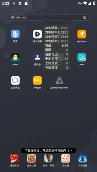 CpuFloat Simplified Chinese��׿���ֻ���v2.3.8 �ٷ������ͼ3