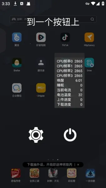 CpuFloat Simplified Chinese��׿���ֻ���v2.3.8 �ٷ������ͼ2