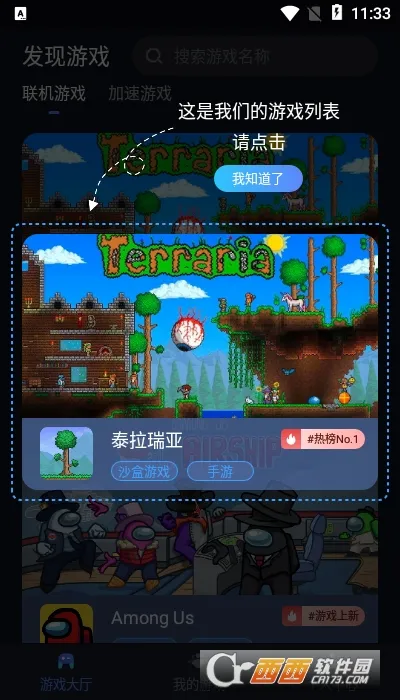 �ѹ�Ӣ����ƽ̨2026���ذ�װv2.8.0 ��Ѱ��ͼ2