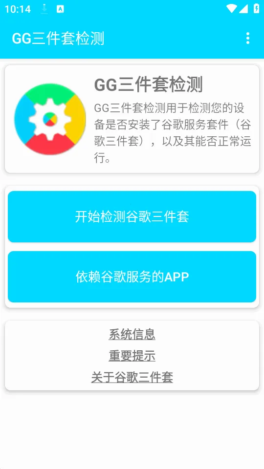 GG�����׼��(�ȸ��׼���⹤��)v1.0.4 �ֻ����ͼ2