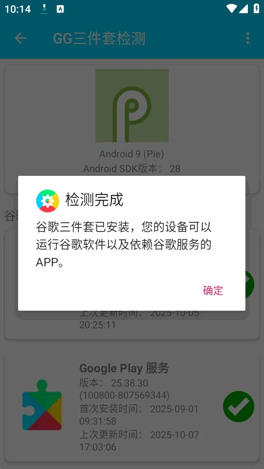 GG�����׼��(�ȸ��׼���⹤��)v1.0.4 �ֻ����ͼ0