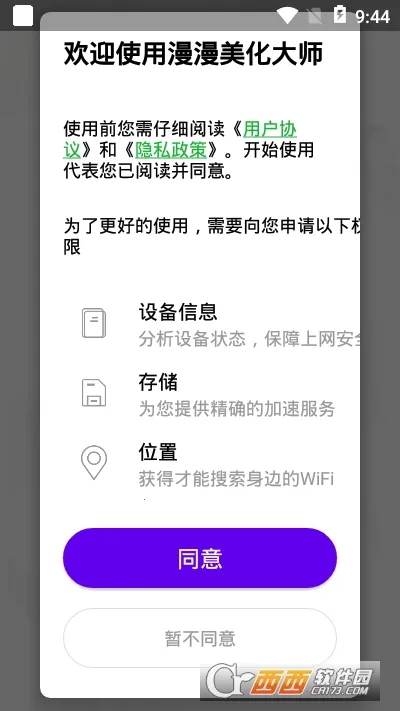 ����������ʦ(��ͼ��Ϸ)v1.0.0 ��׿���ͼ1