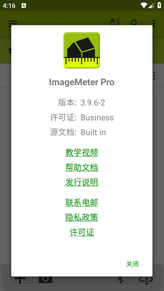 ͼ�����ImageMeter Pro2026���ذ�װv3.9.6-2 ��׿���ͼ1