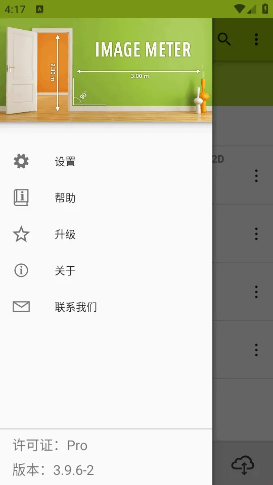 ͼ�����ImageMeter Pro2026���ذ�װv3.9.6-2 ��׿���ͼ2