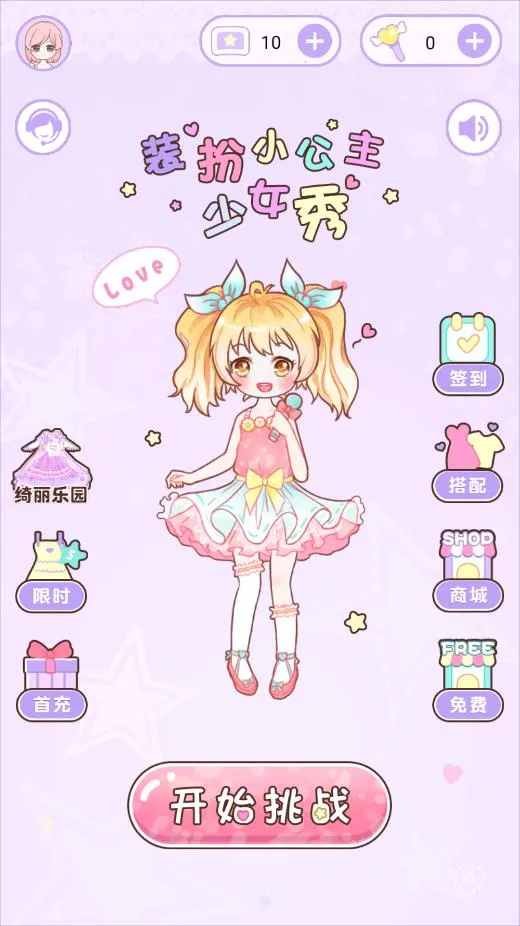 װ��С������װ�㰲׿���ֻ���v2.3 �ٷ������ͼ0