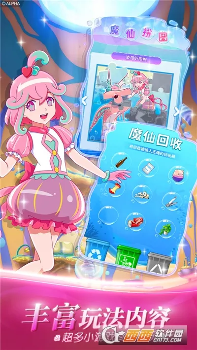 ������Сħ��ħ��С����(���д���Ů����Ϸ)v3.2.6 ��Ѱ��ͼ1