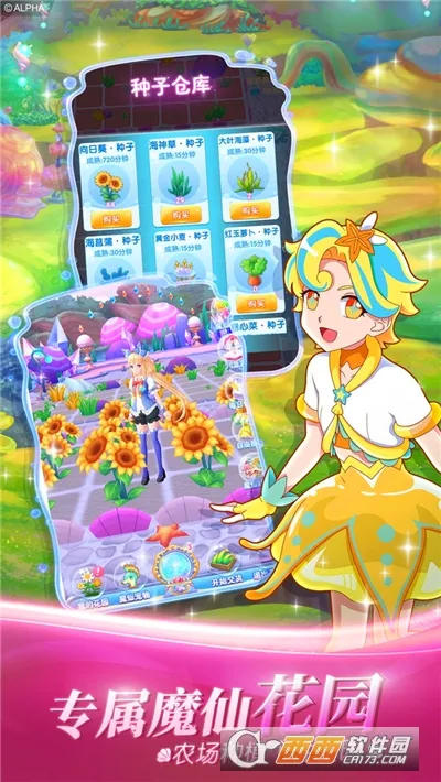 ������Сħ��ħ��С����(���д���Ů����Ϸ)v3.2.6 ��Ѱ��ͼ3