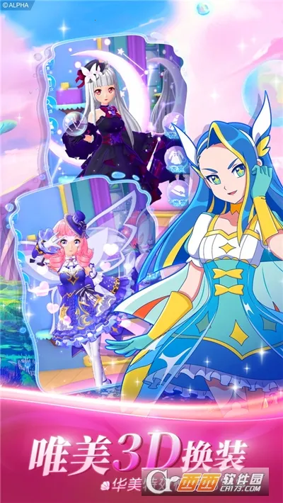 ������Сħ��ħ��С����(���д���Ů����Ϸ)v3.2.6 ��Ѱ��ͼ4