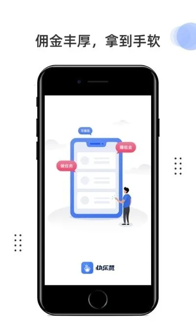 ��΢׬��(����׬Ǯƽ̨)v1.0 ��Ѱ��ͼ3