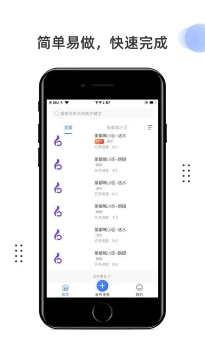 ��΢׬��(����׬Ǯƽ̨)v1.0 ��Ѱ��ͼ4