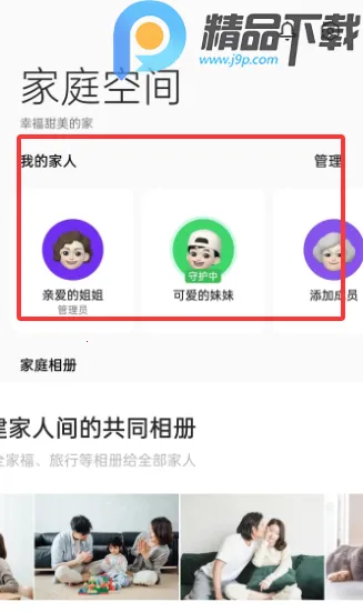 OPPO�����ػ�(��ͥ�ػ�����)v16.2.4 ��Ѱ��ͼ2