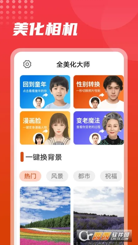 ����������ʦ(ͼƬ������ʦ)v1.0.0 �ֻ����ͼ1