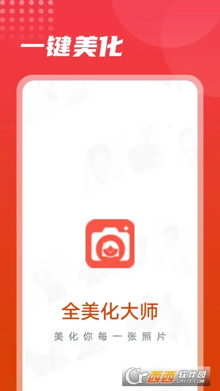 ����������ʦ(ͼƬ������ʦ)v1.0.0 �ֻ����ͼ2