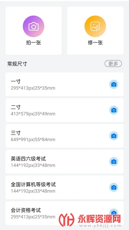 ֤��������������ʦ(֤������������)v1.01 �ֻ����ͼ3