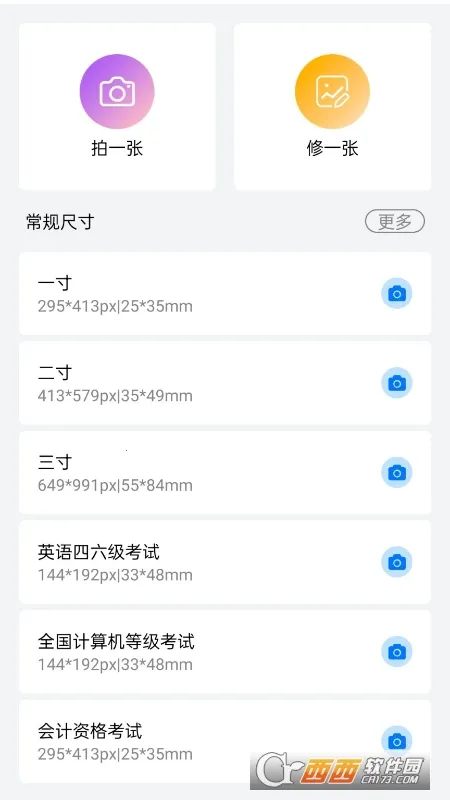 ֤��������������ʦ(֤������������)v1.01 �ֻ����ͼ1