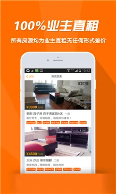 ����ⷿ(�ⷿ����ƽ̨)v4.6 �ֻ����ͼ0