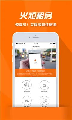 ����ⷿ(�ⷿ����ƽ̨)v4.6 �ֻ����ͼ2