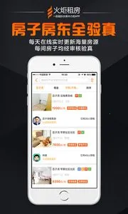 ����ⷿ(�ⷿ����ƽ̨)v4.6 �ֻ����ͼ4