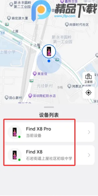 OPPO�����豸��λ�����ֻ���v9.0.10 ��׿���ͼ2