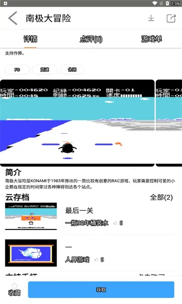 �ϼ���ð��(���ð����Ϸ)v3.1 ��׿���ͼ0