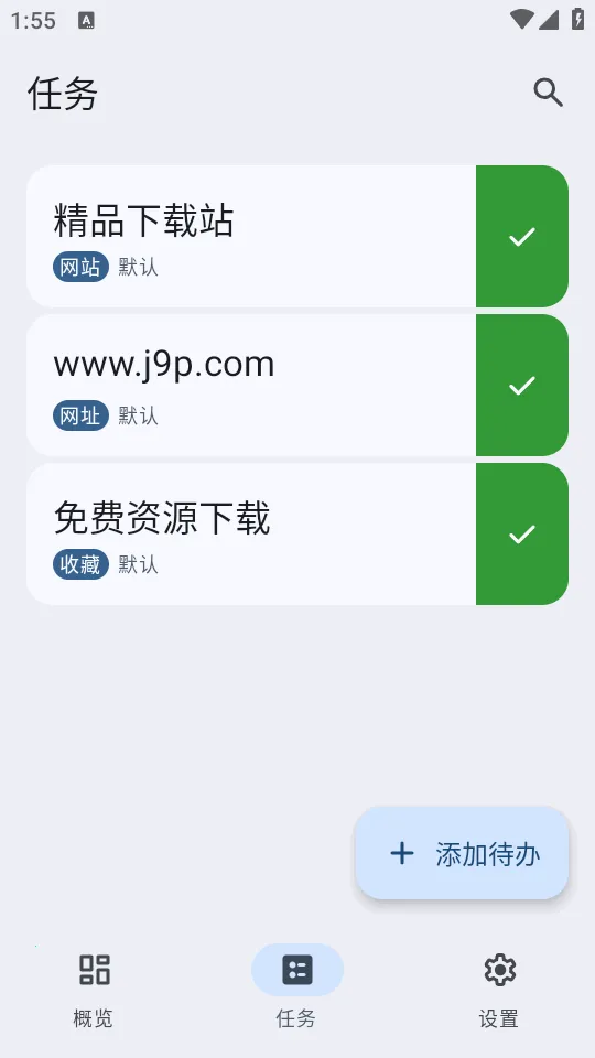 VerveDo�����ֻ���v3.1.2 �ٷ������ͼ0