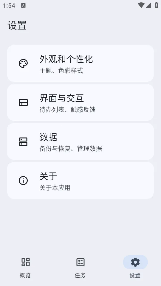 VerveDo�����ֻ���v3.1.2 �ٷ������ͼ1