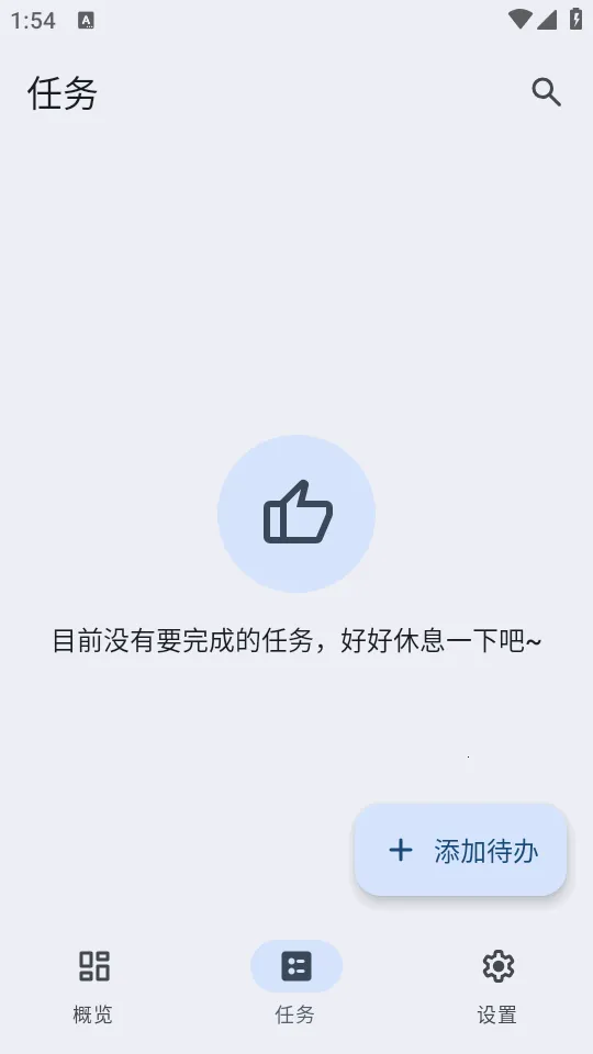 VerveDo�����ֻ���v3.1.2 �ٷ������ͼ2