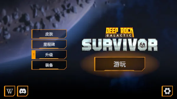 DRG Survivor���������Ҵ���(���������Ҵ���)v1.0.14 ��׿���ͼ2