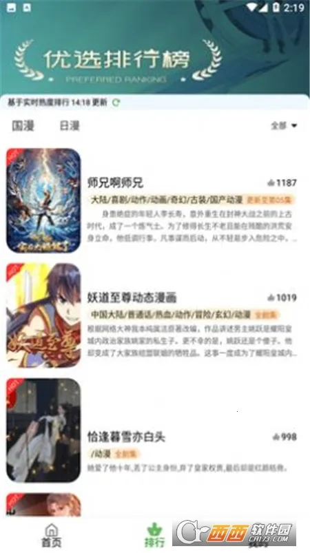 �ǿն��������ֻ���v1.0.0 �ٷ������ͼ0