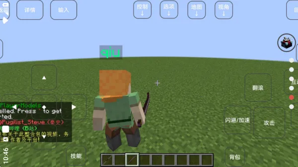 我的世界烦村生存(烦村生存玩法)v隔壁老王 安卓版截图1